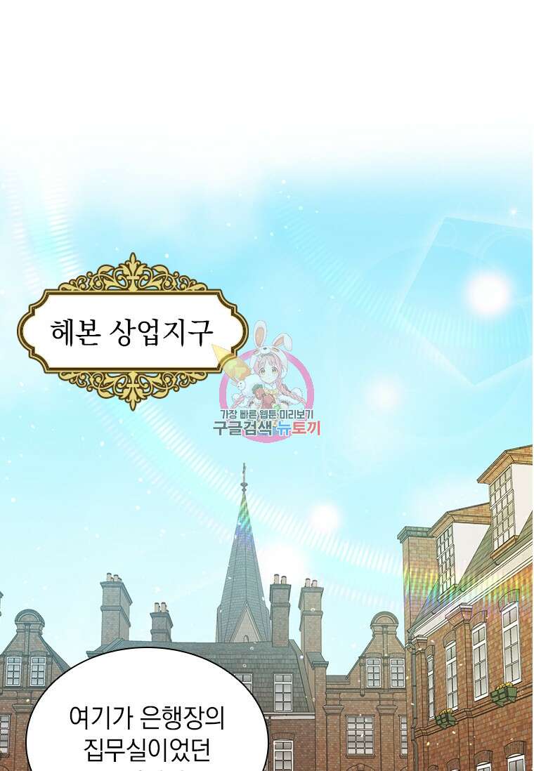 먼치킨 엑스트라 12화 1