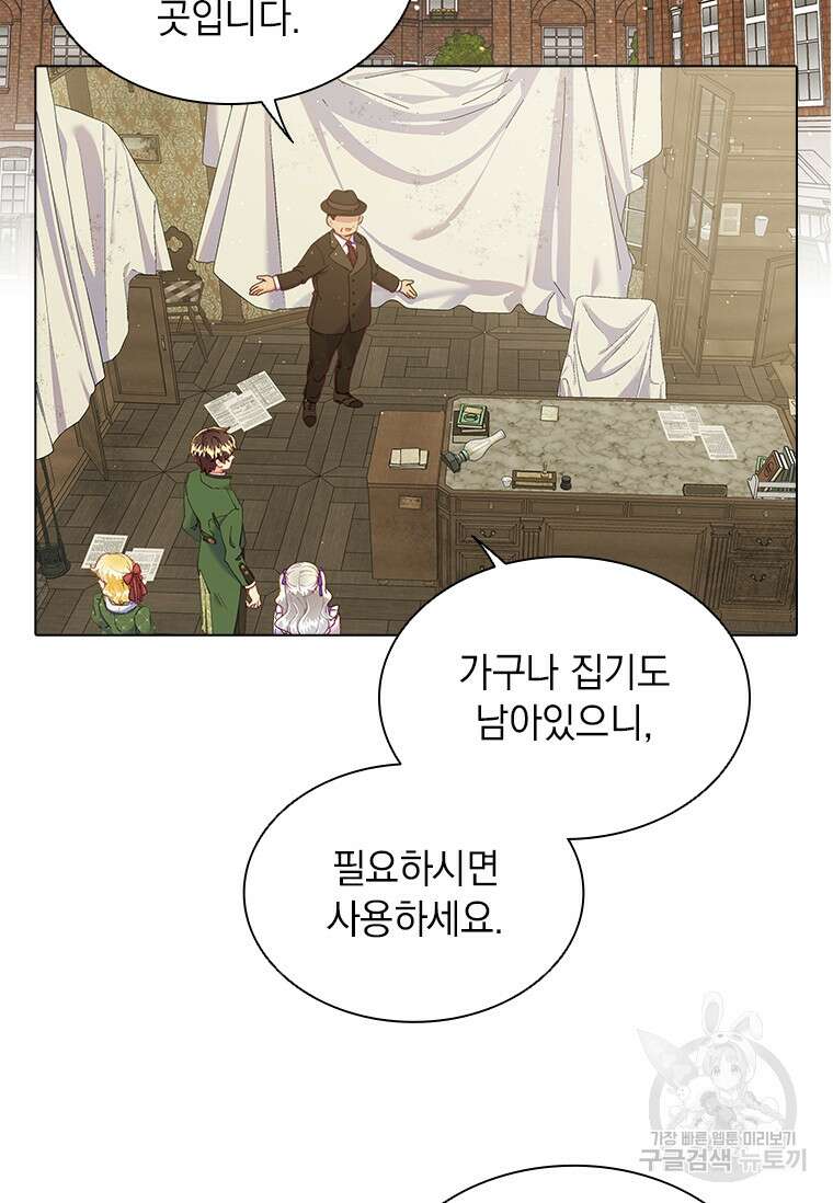 먼치킨 엑스트라 12화 2
