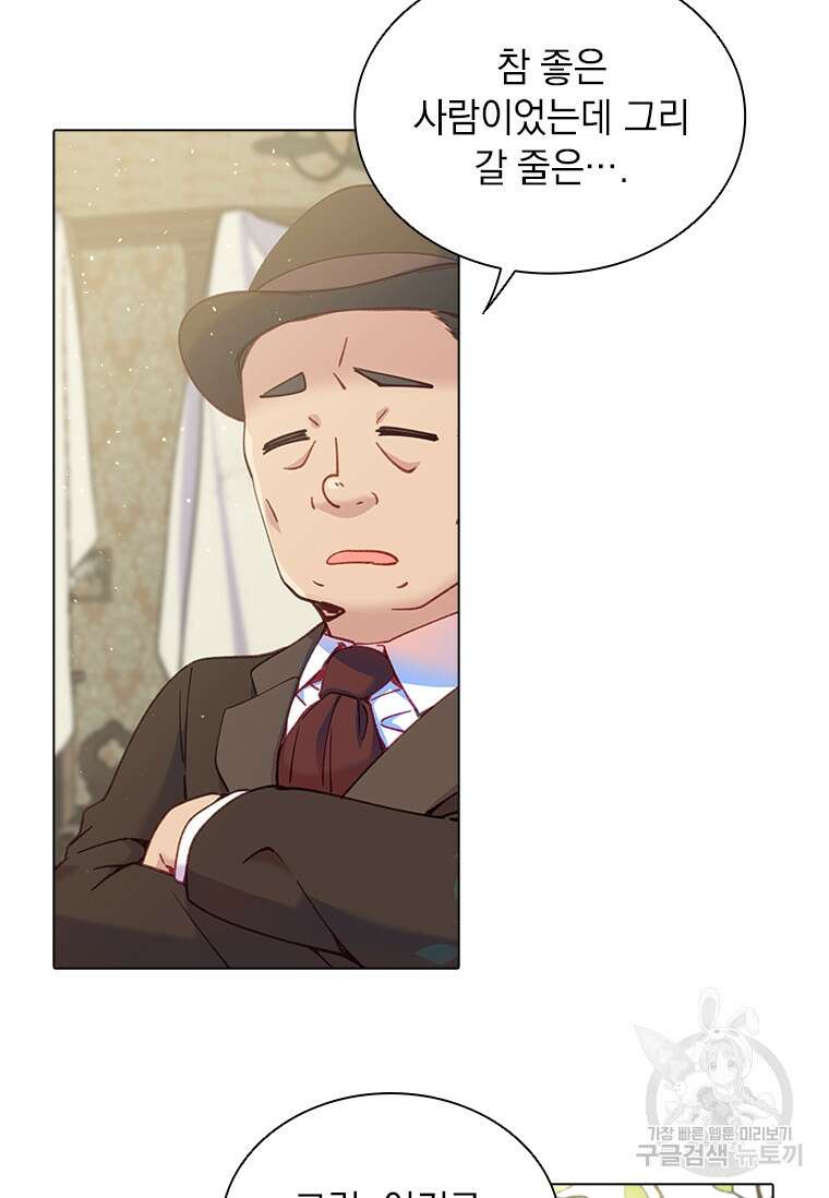 먼치킨 엑스트라 12화 6
