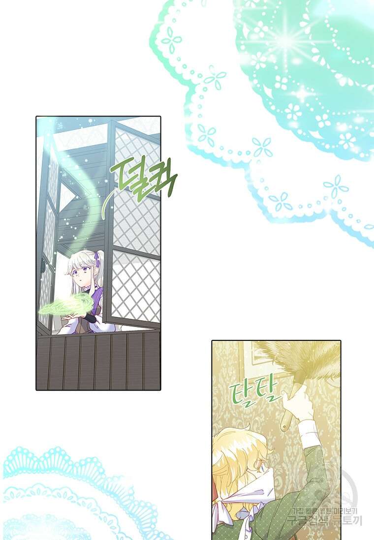 먼치킨 엑스트라 12화 10