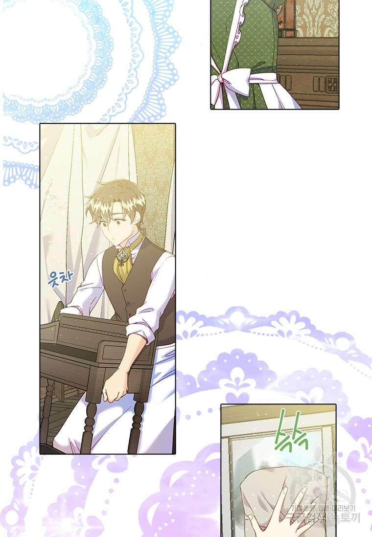 먼치킨 엑스트라 12화 11