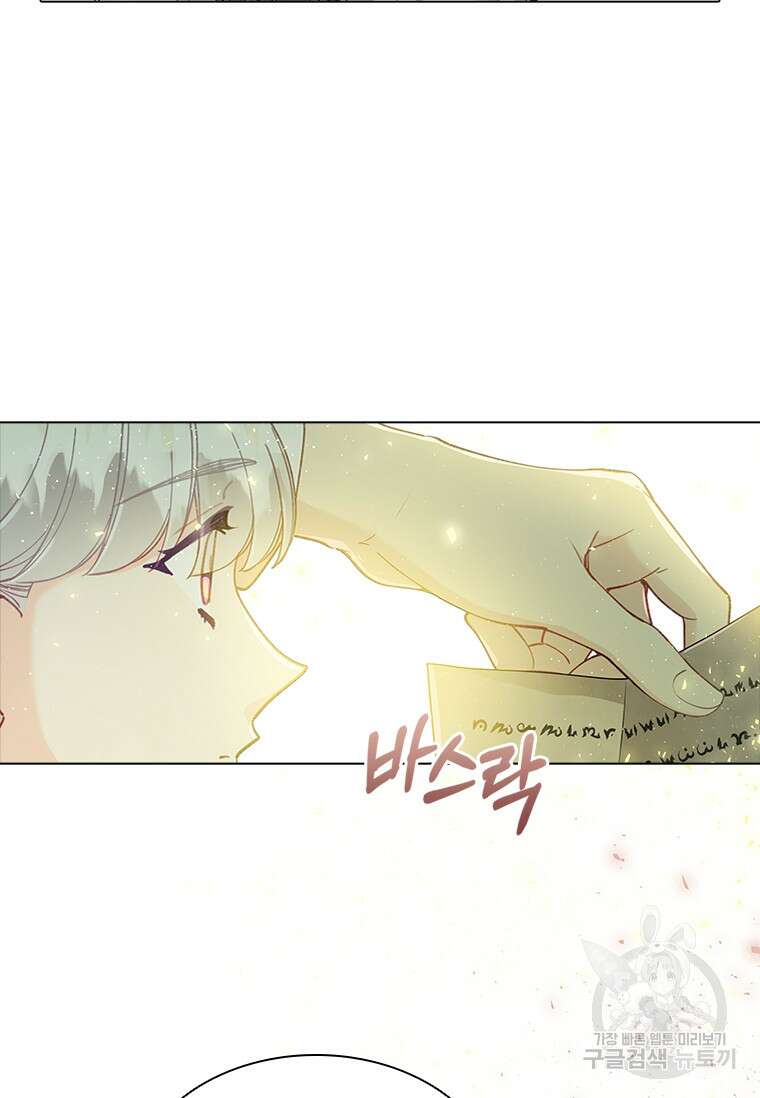 먼치킨 엑스트라 12화 17
