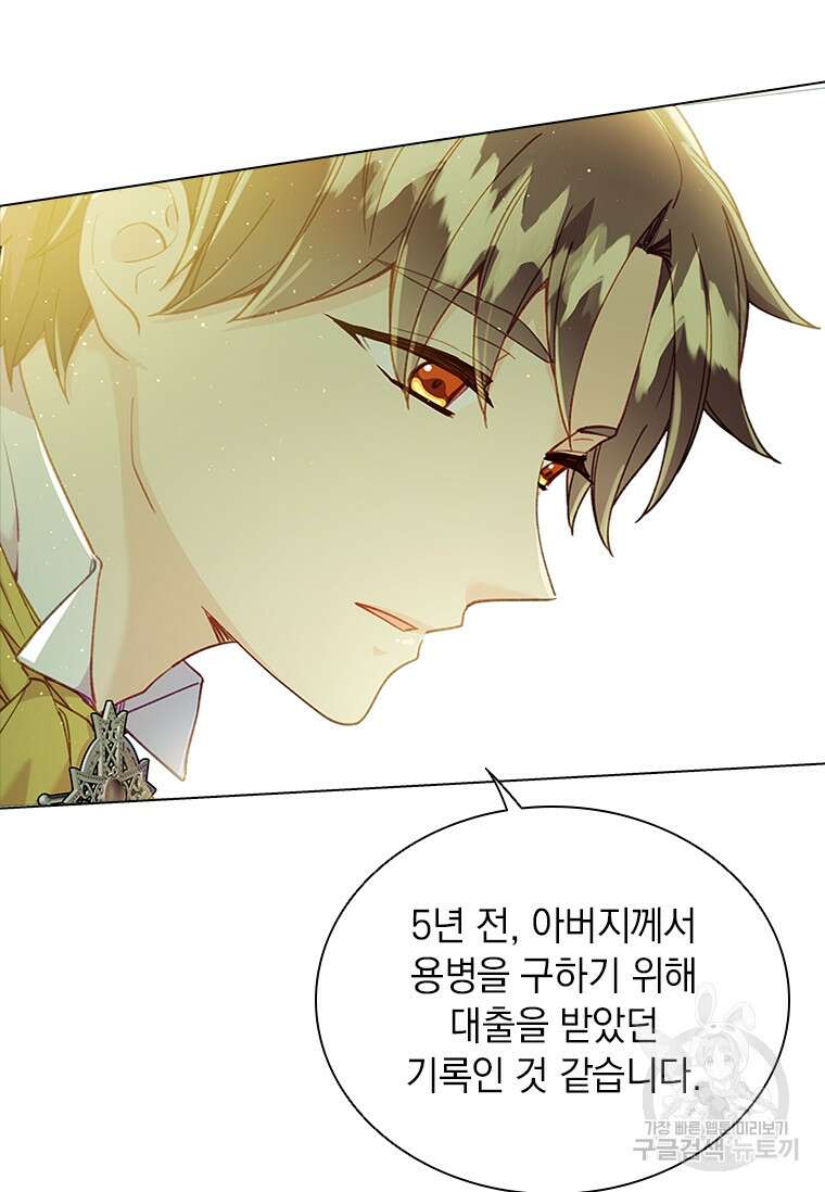 먼치킨 엑스트라 12화 20