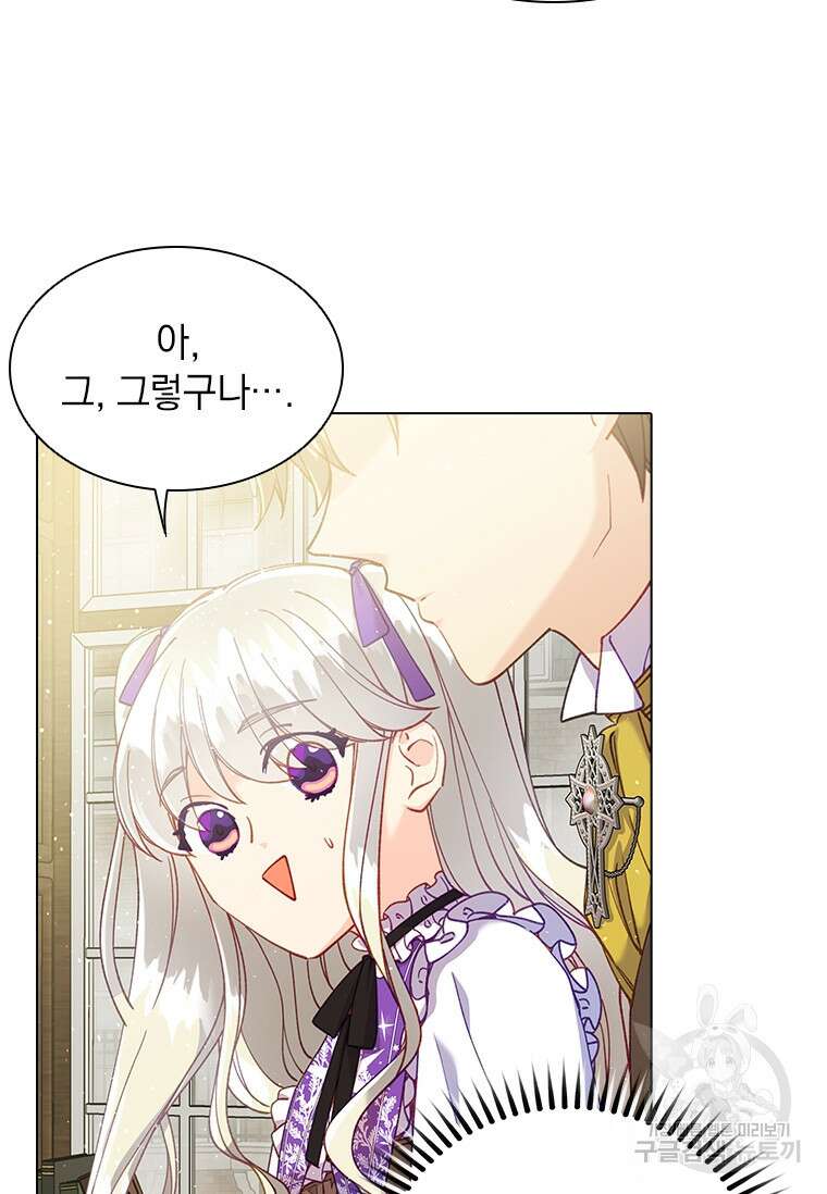먼치킨 엑스트라 12화 21
