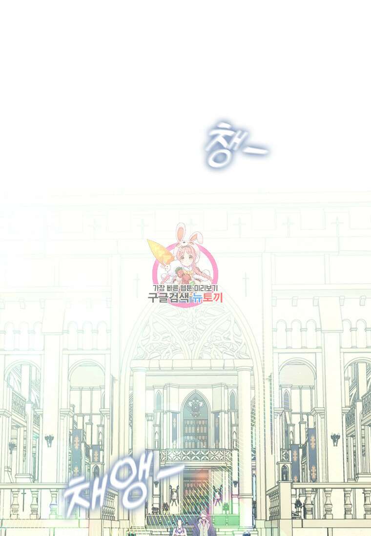 먼치킨 엑스트라 18화 1