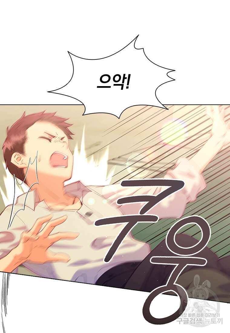 먼치킨 엑스트라 18화 3