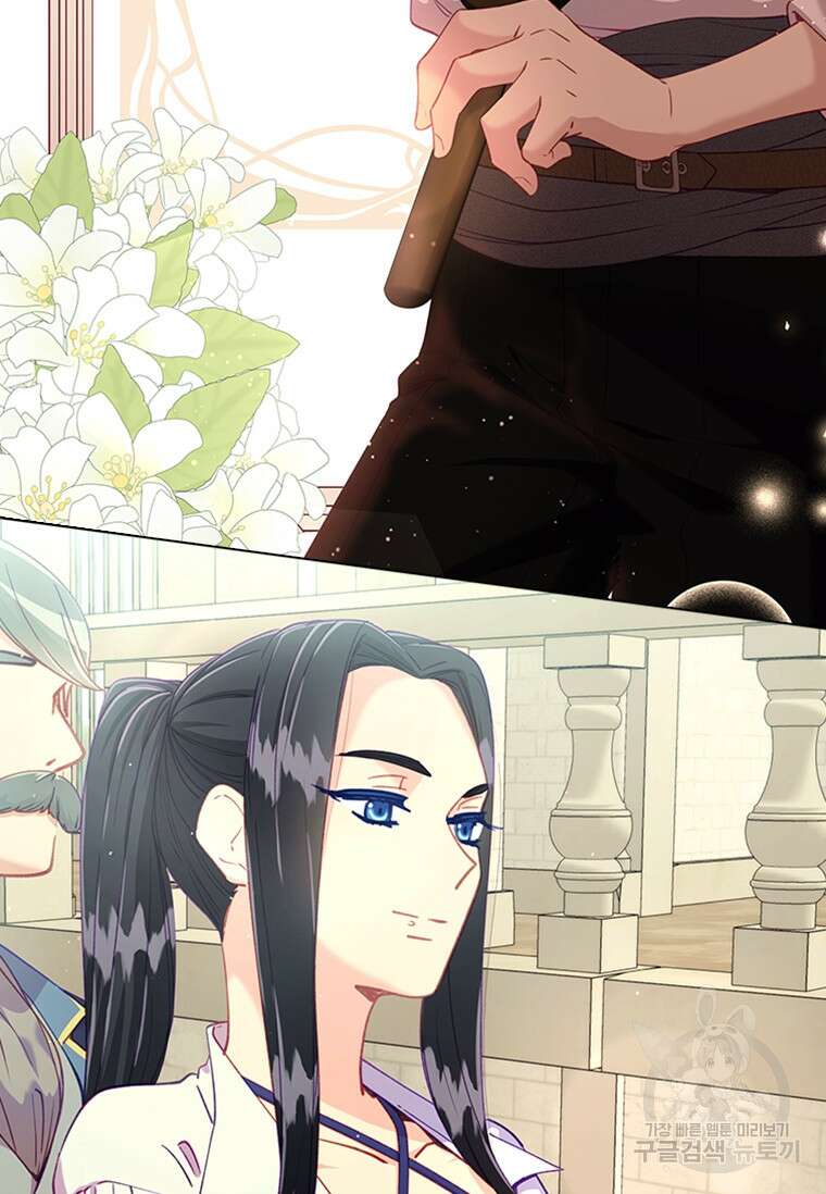 먼치킨 엑스트라 18화 7