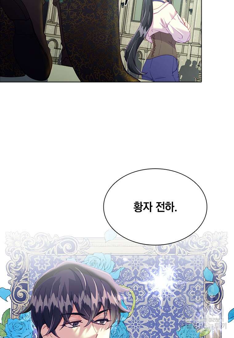 먼치킨 엑스트라 18화 10