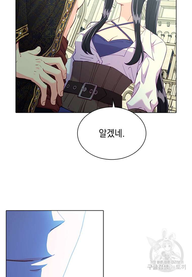 먼치킨 엑스트라 18화 16