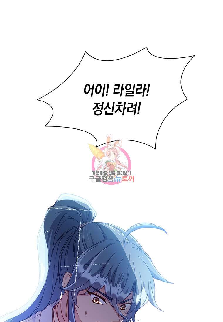 먼치킨 엑스트라 28화 1