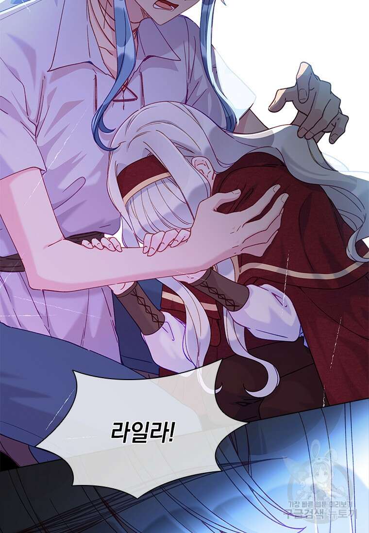 먼치킨 엑스트라 28화 2