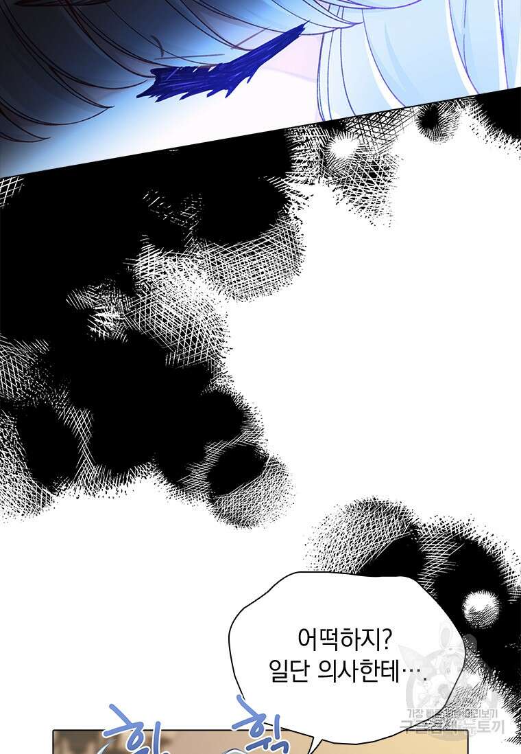 먼치킨 엑스트라 28화 3
