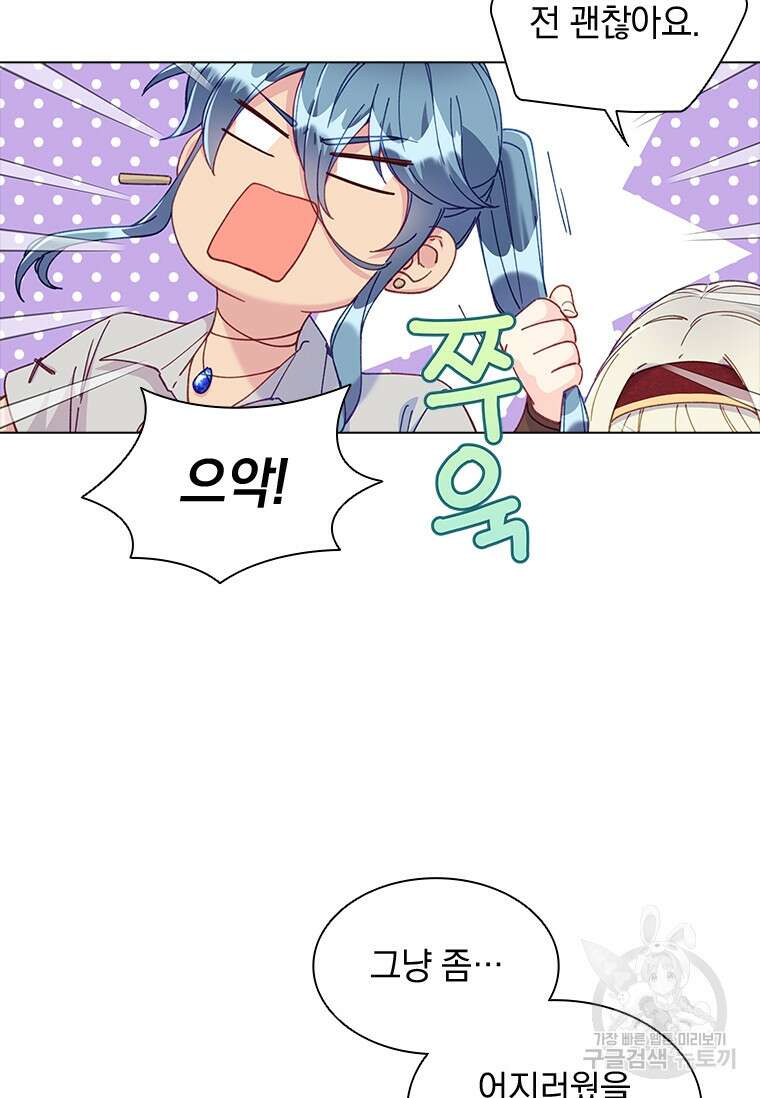 먼치킨 엑스트라 28화 5