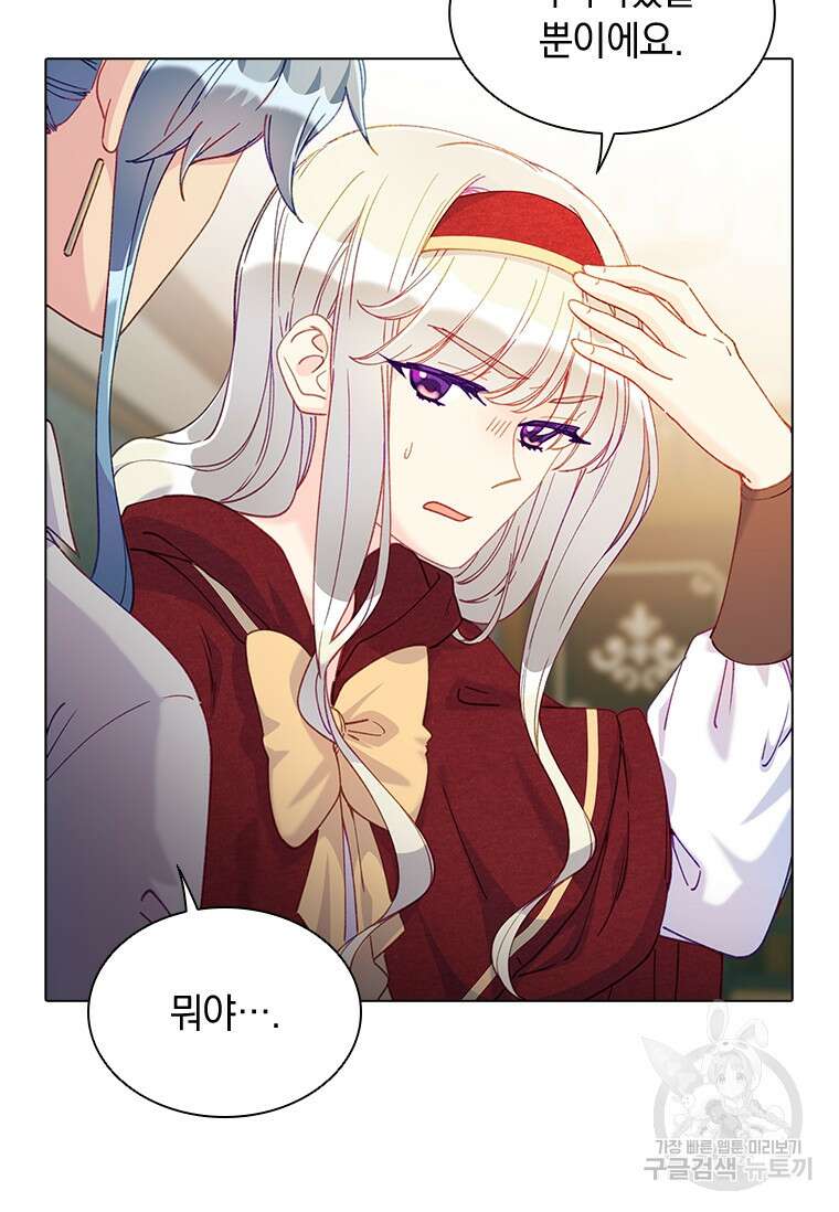 먼치킨 엑스트라 28화 6