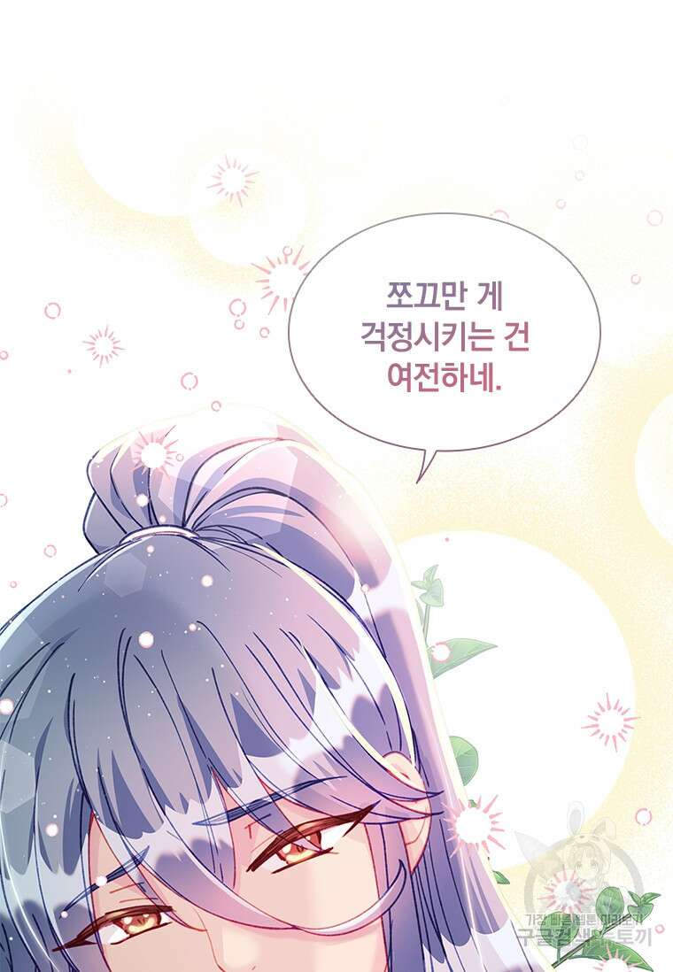 먼치킨 엑스트라 28화 7