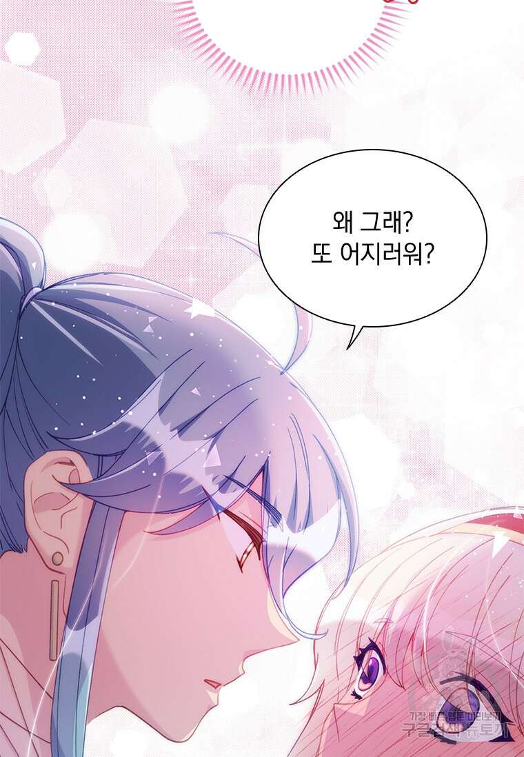 먼치킨 엑스트라 28화 12