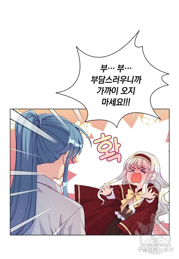 먼치킨 엑스트라 28화 14