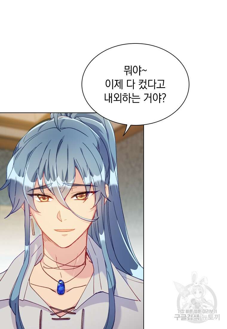 먼치킨 엑스트라 28화 15