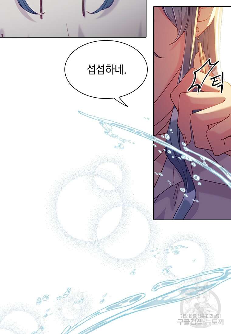먼치킨 엑스트라 28화 16