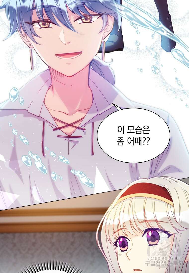 먼치킨 엑스트라 28화 18