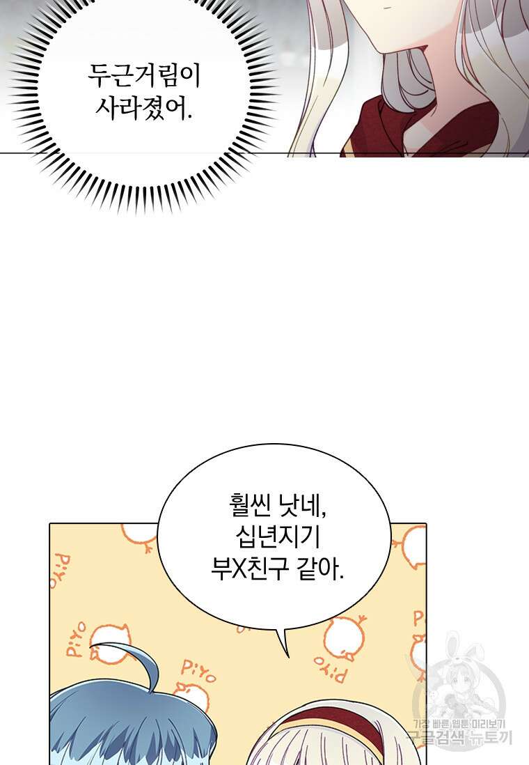 먼치킨 엑스트라 28화 19