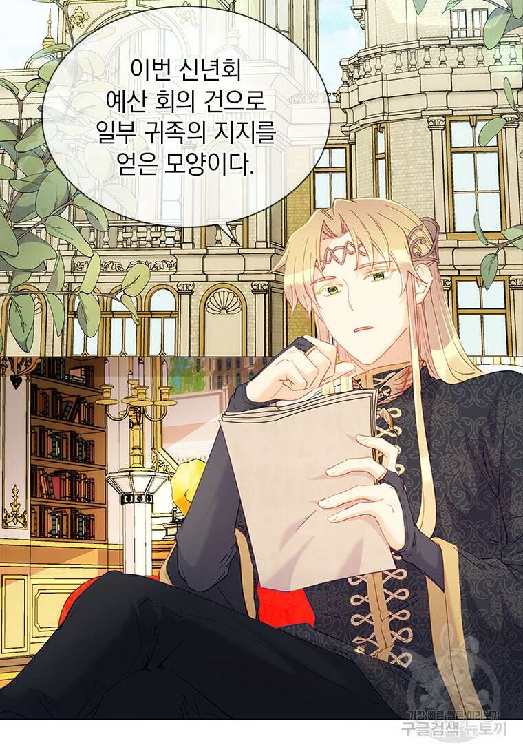 먼치킨 엑스트라 38화 2