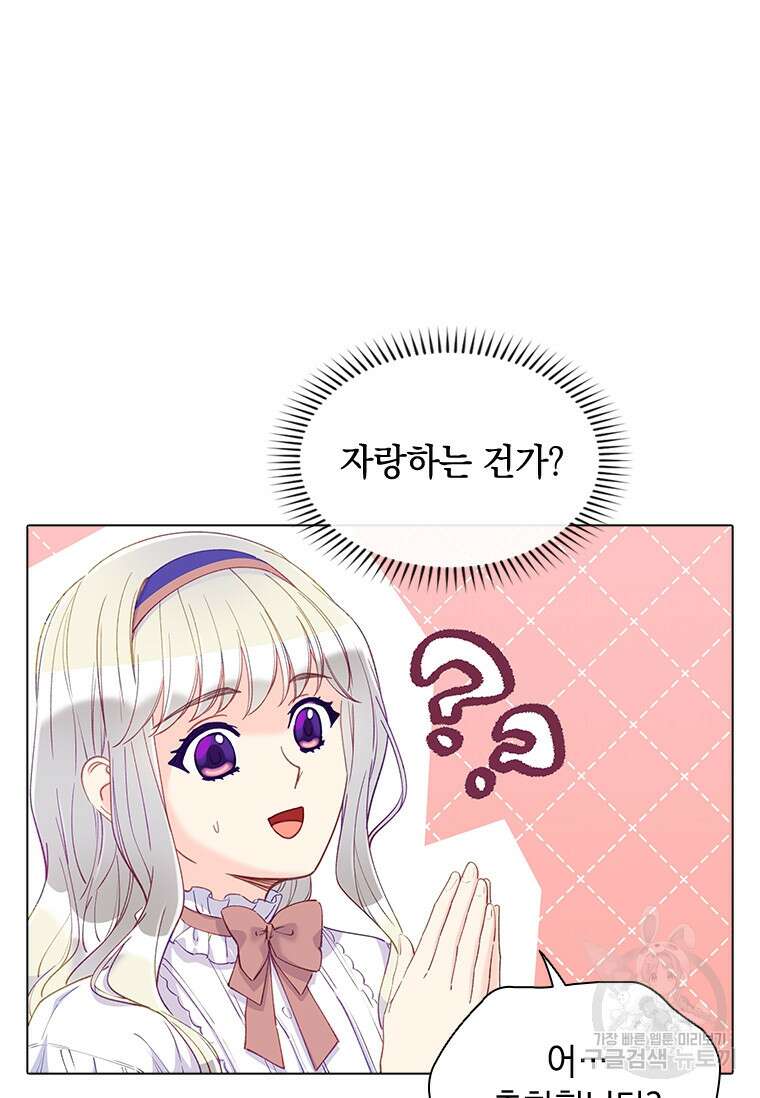 먼치킨 엑스트라 38화 3