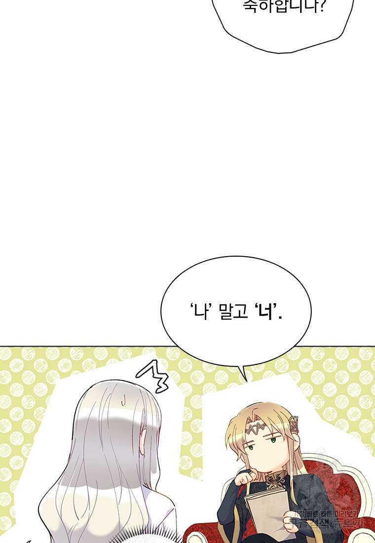 먼치킨 엑스트라 38화 4