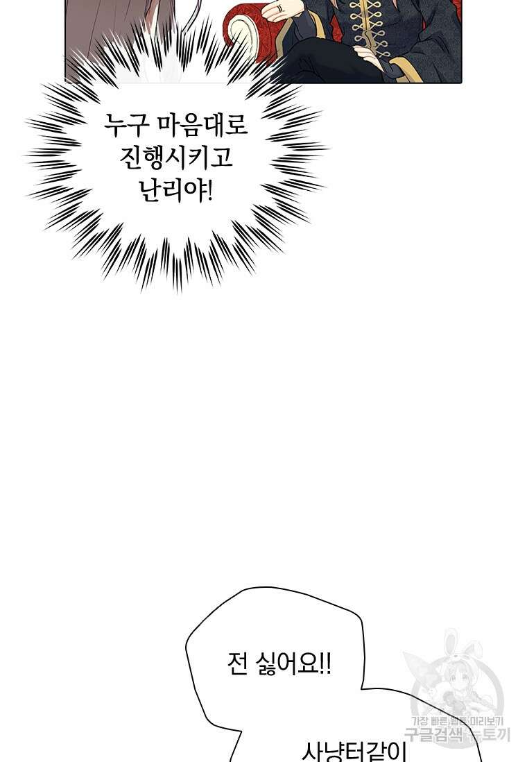 먼치킨 엑스트라 38화 10