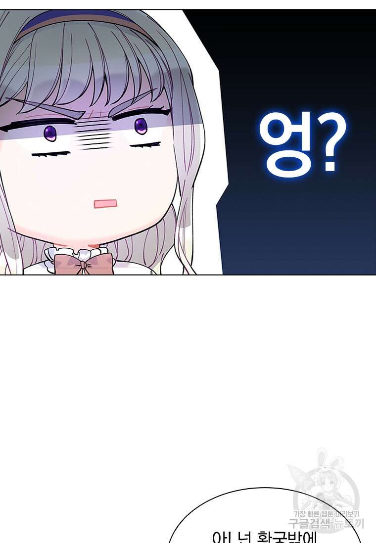 먼치킨 엑스트라 38화 17