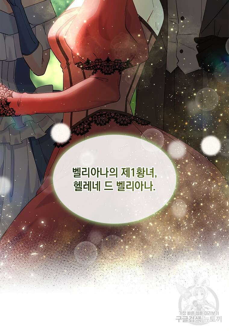 먼치킨 엑스트라 46화 2