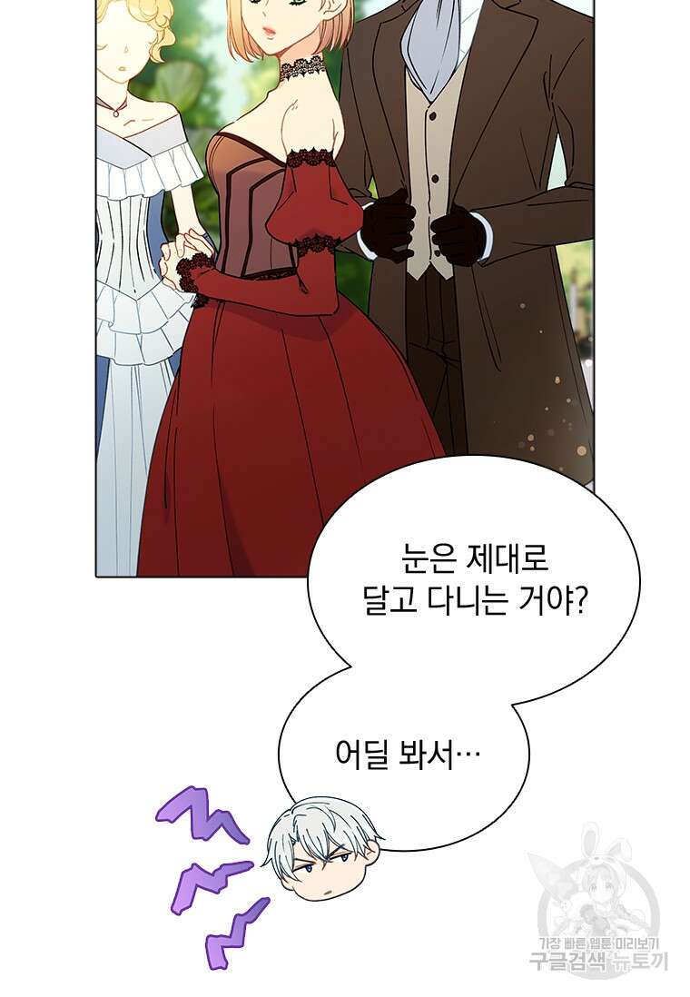먼치킨 엑스트라 46화 5
