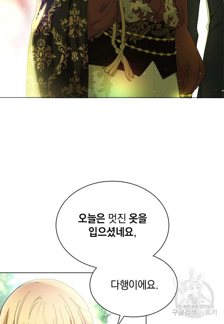먼치킨 엑스트라 46화 10