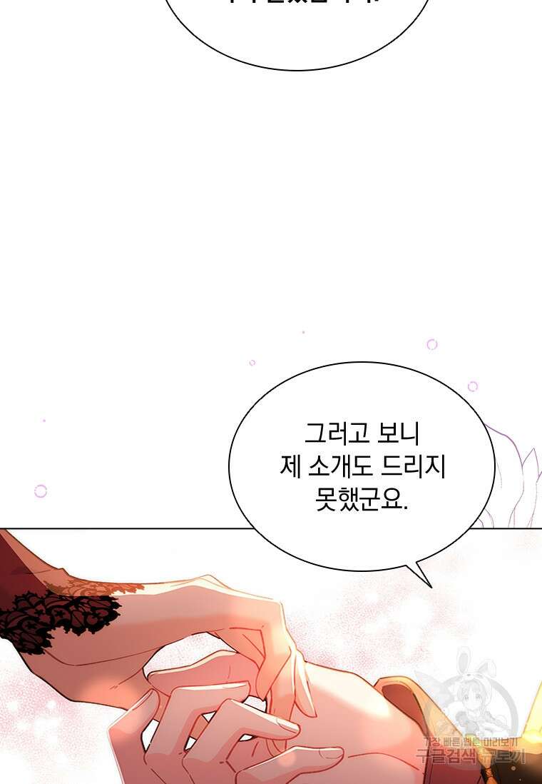먼치킨 엑스트라 46화 13