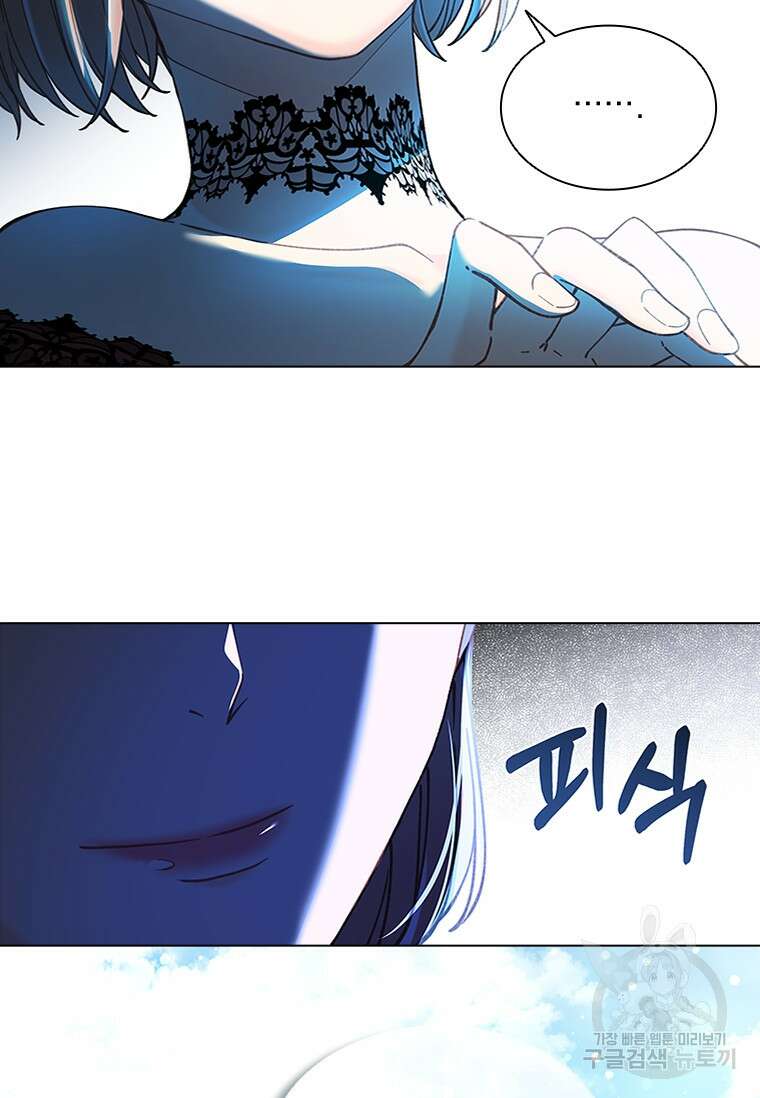 먼치킨 엑스트라 46화 17