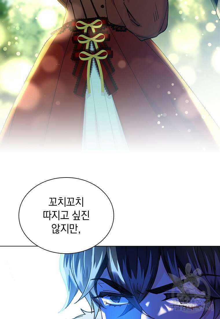먼치킨 엑스트라 46화 19