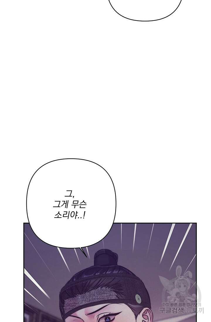 [성인 BL 단편선] 쌍방울뎐 3화 3
