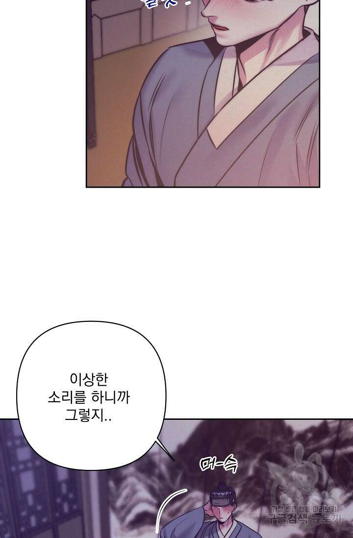 [성인 BL 단편선] 쌍방울뎐 3화 7