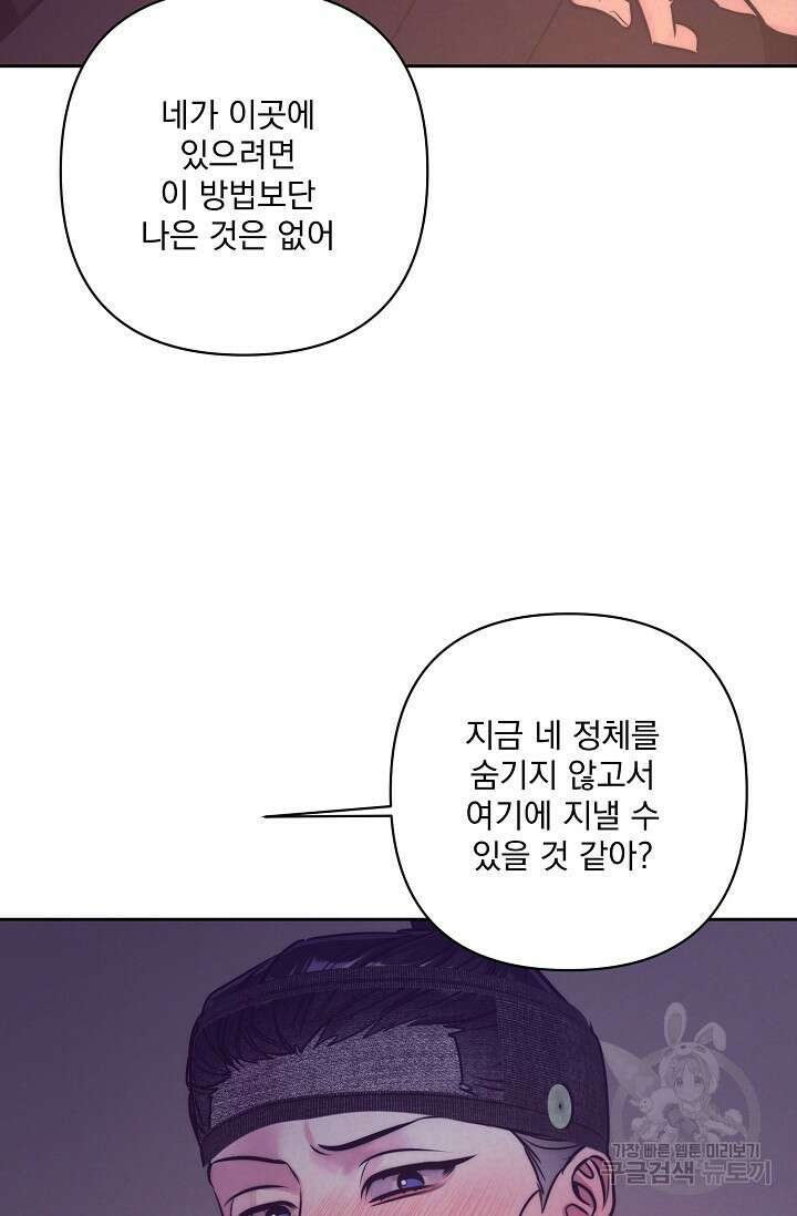 [성인 BL 단편선] 쌍방울뎐 3화 10