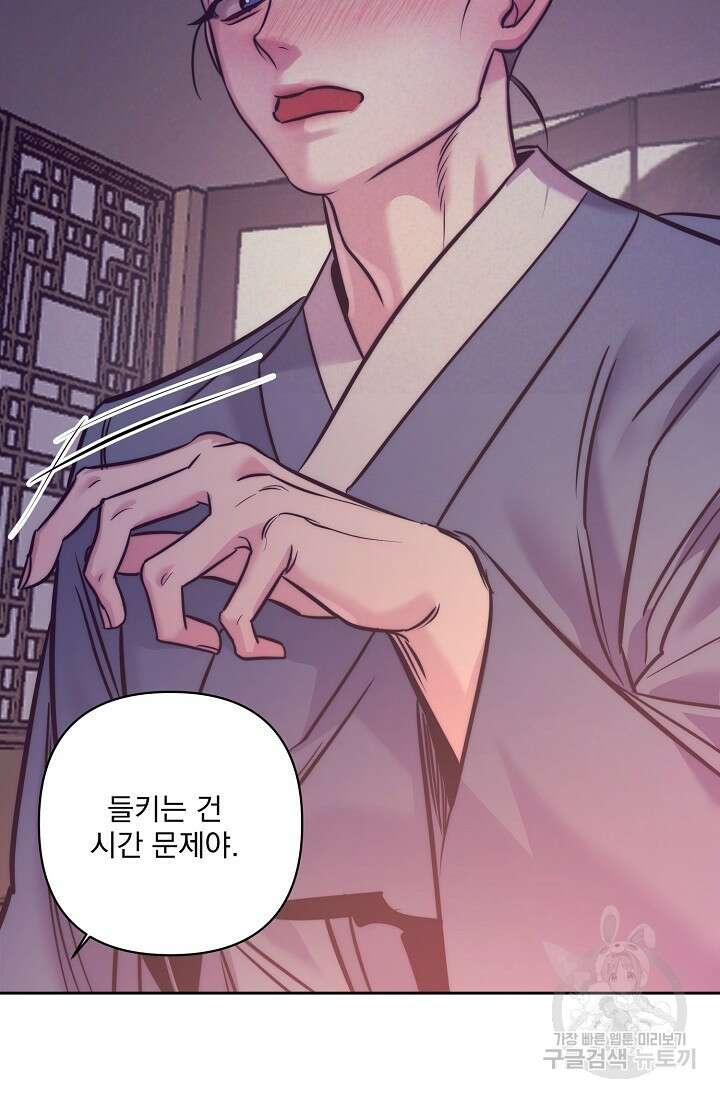 [성인 BL 단편선] 쌍방울뎐 3화 11