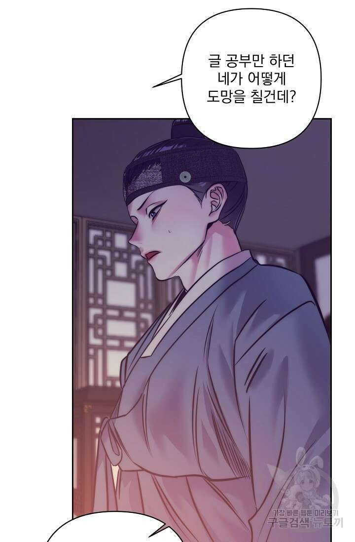 [성인 BL 단편선] 쌍방울뎐 3화 12