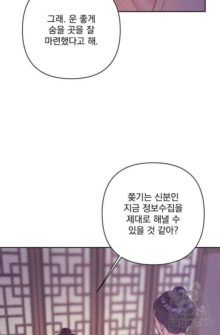 [성인 BL 단편선] 쌍방울뎐 3화 13