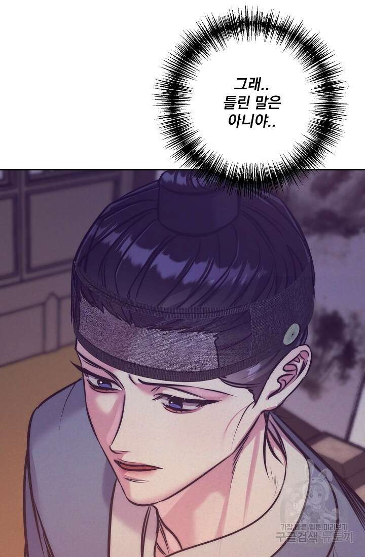 [성인 BL 단편선] 쌍방울뎐 3화 15