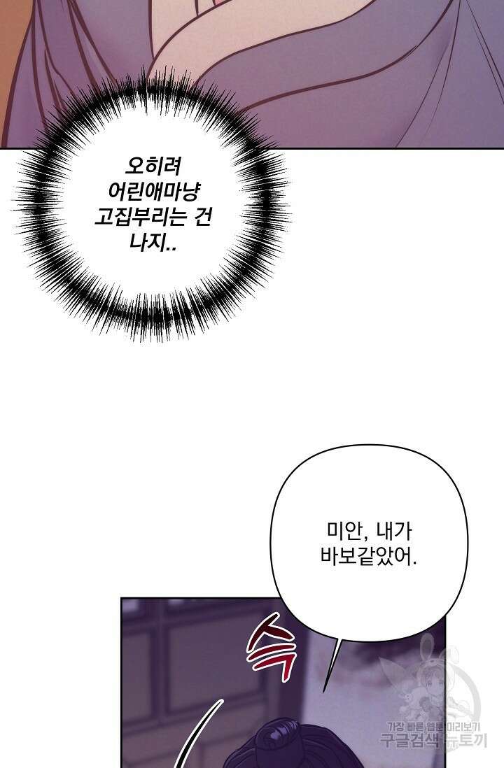 [성인 BL 단편선] 쌍방울뎐 3화 16