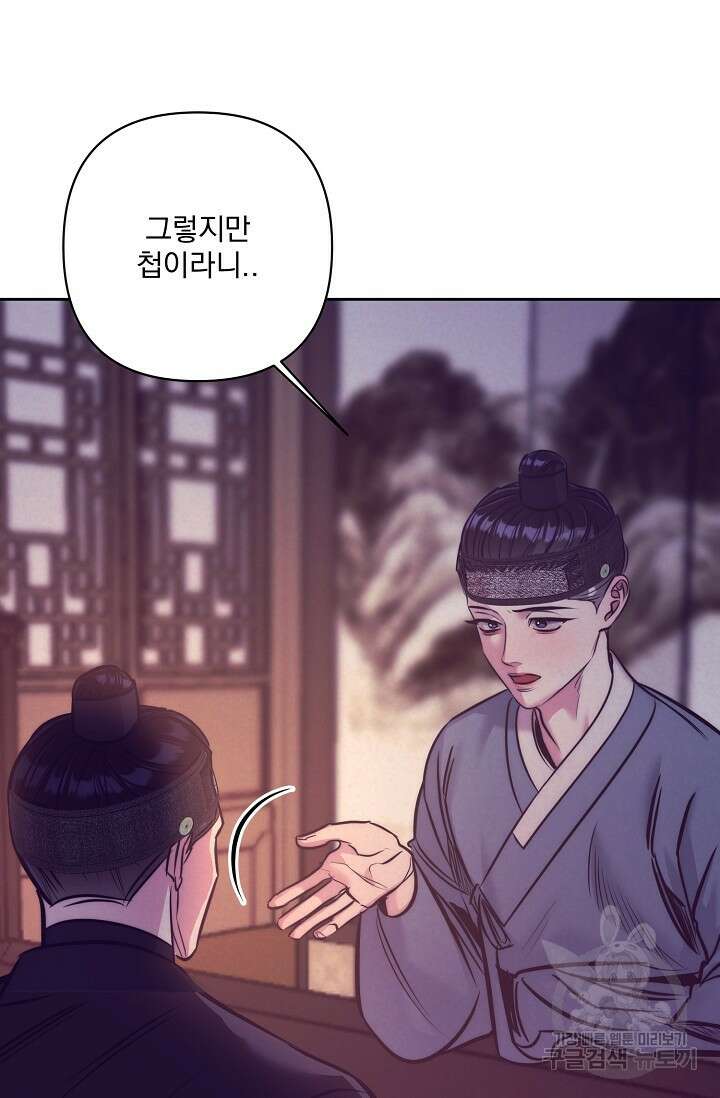 [성인 BL 단편선] 쌍방울뎐 3화 18