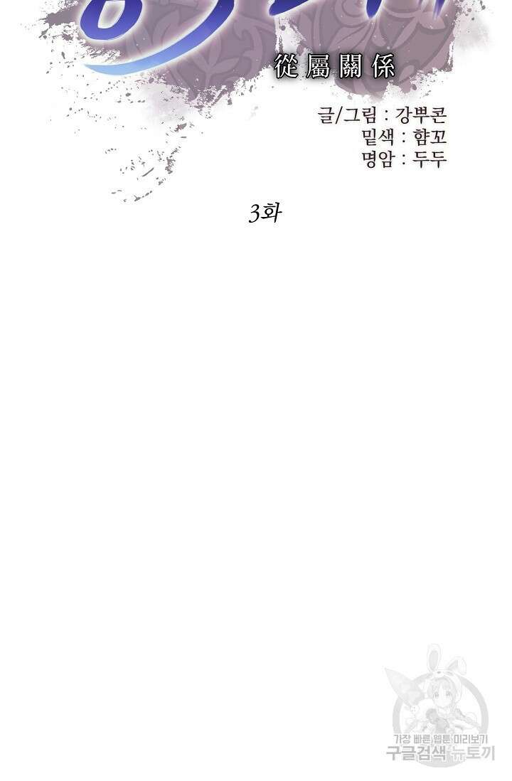 [성인 BL 단편선] 쌍방울뎐 3화 22