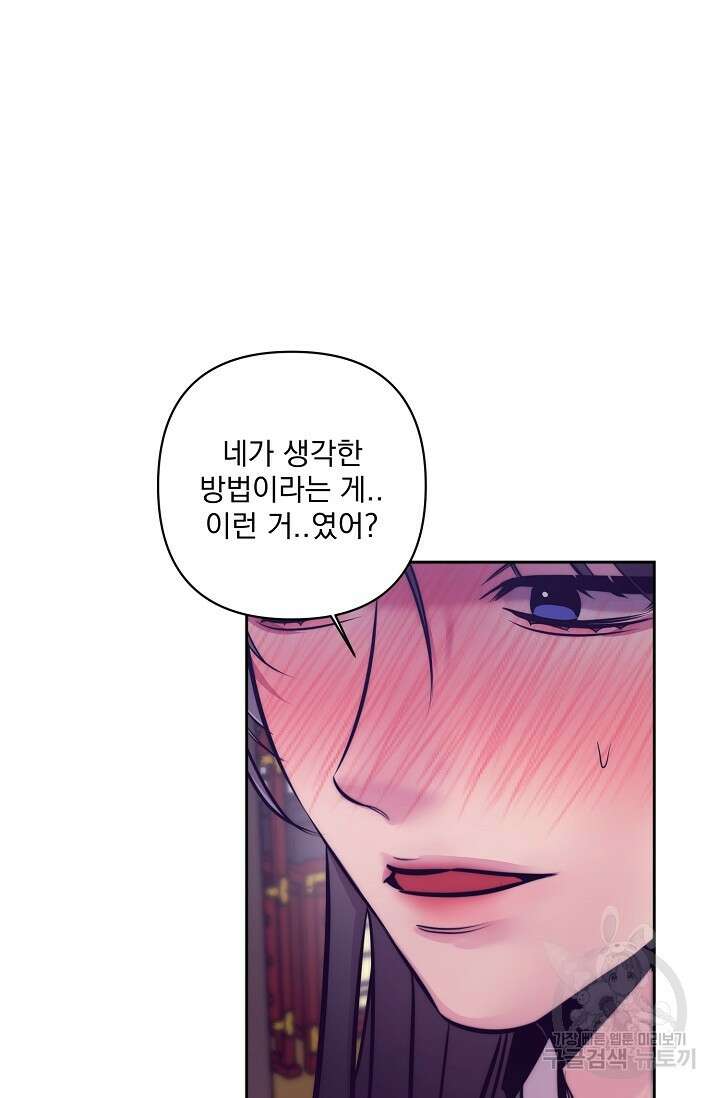 [성인 BL 단편선] 쌍방울뎐 3화 23