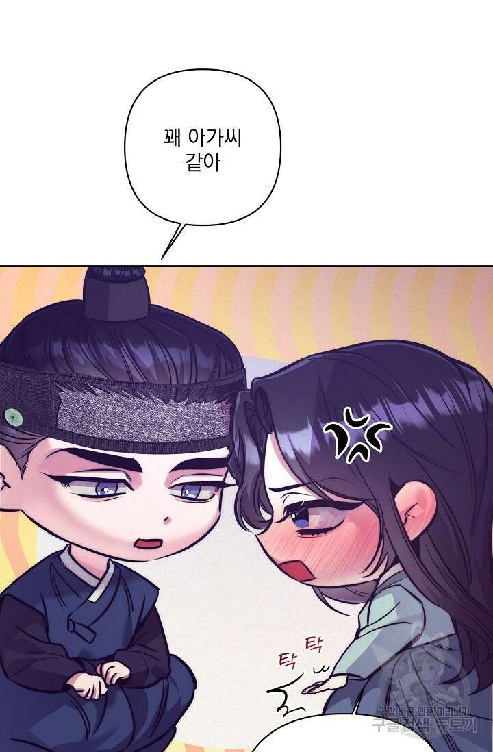 [성인 BL 단편선] 쌍방울뎐 3화 28