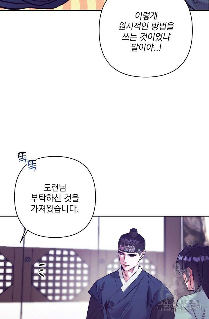 [성인 BL 단편선] 쌍방울뎐 3화 29
