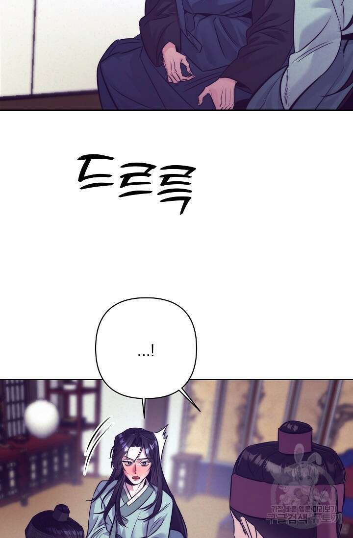 [성인 BL 단편선] 쌍방울뎐 3화 30